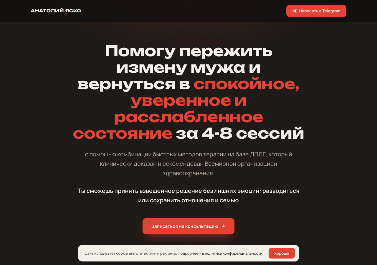 Страница о помощи при измене на новом сайте