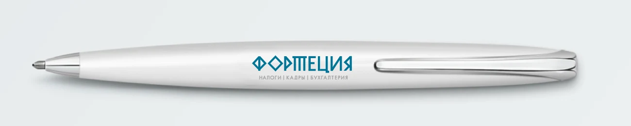 Макет шариковой ручки с бирюзовым логотипом «Фортеция» и слоганом налоги, кадры, бухгалтерия на белом корпусе
