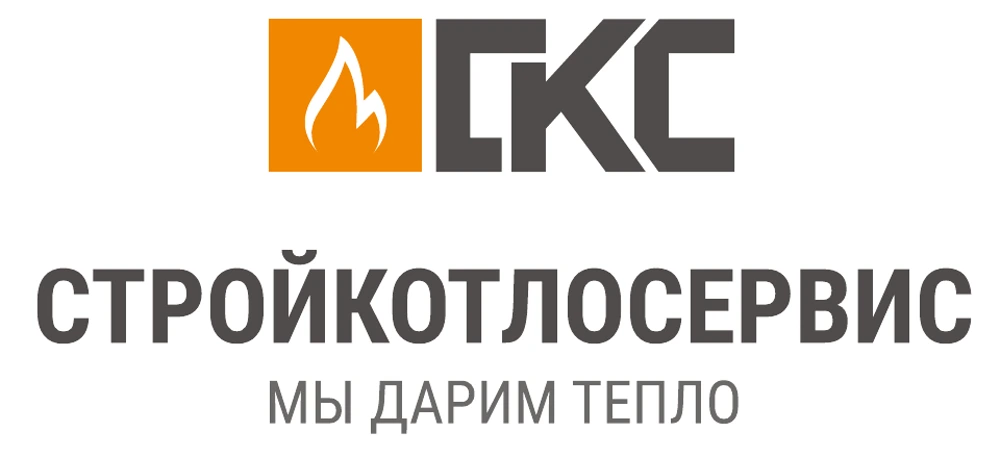 Логотип компании «Стройкотлосервис»: оранжевый квадрат с белым пламенем, рядом буквы СКС графитового цвета, ниже название и слоган «Мы дарим тепло»
