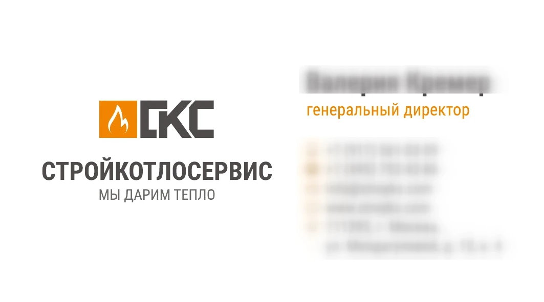 Обратная сторона визитки: основной логотип со слоганом «Мы дарим тепло», слева, и скрытая контактная информация справа