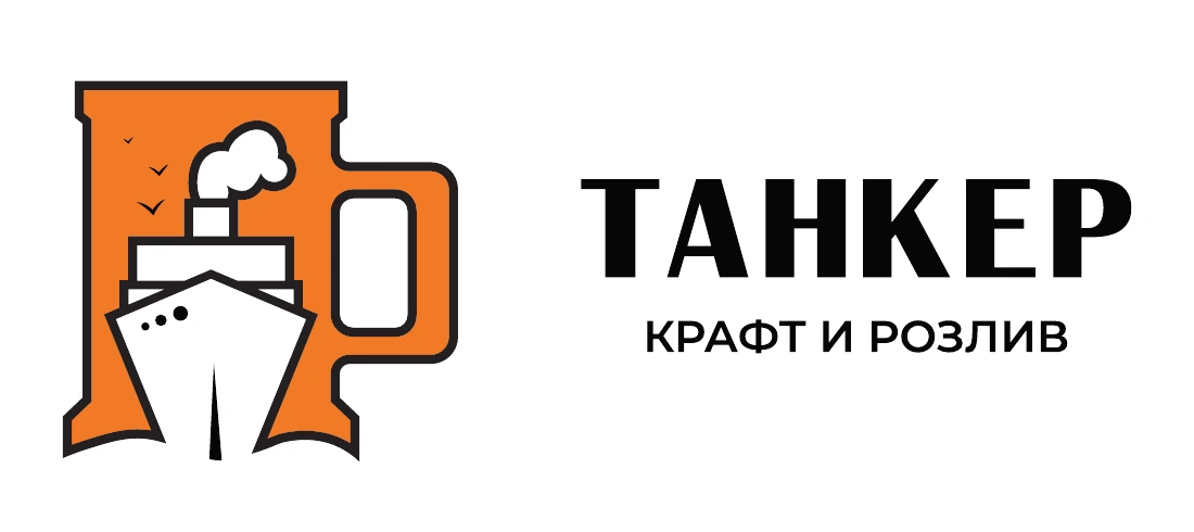 Горизонтальная версия логотипа «Танкер»: знак слева, справа название и подпись «Крафт и розлив»