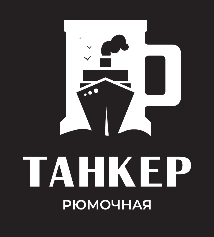 Белая версия логотипа «Танкер» на темном фоне с подписью «Рюмочная»